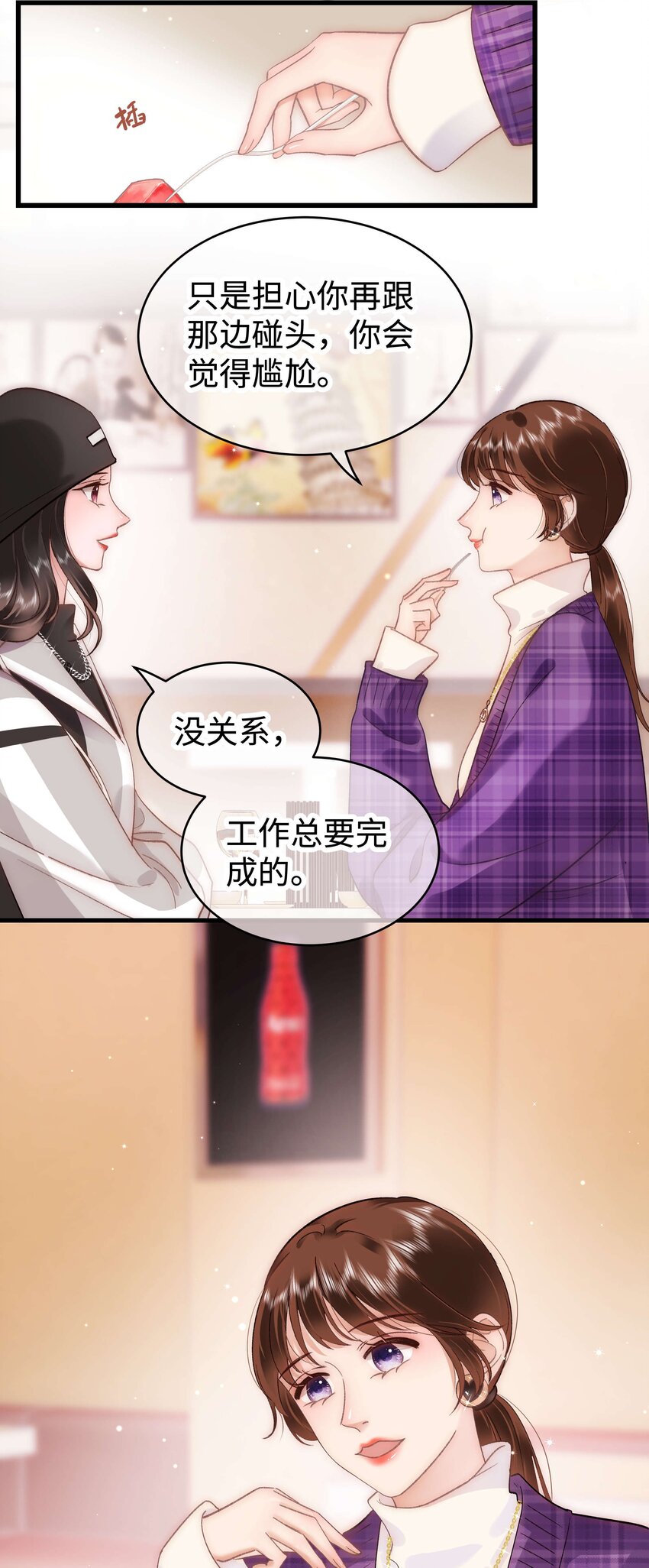 056 别打感情牌！7
