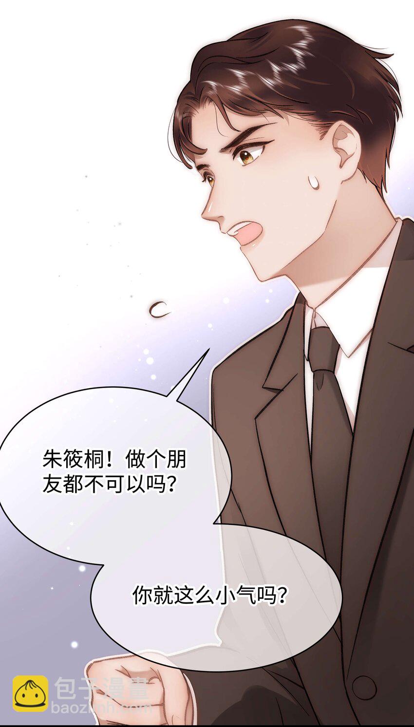 083想马上就见到她！28