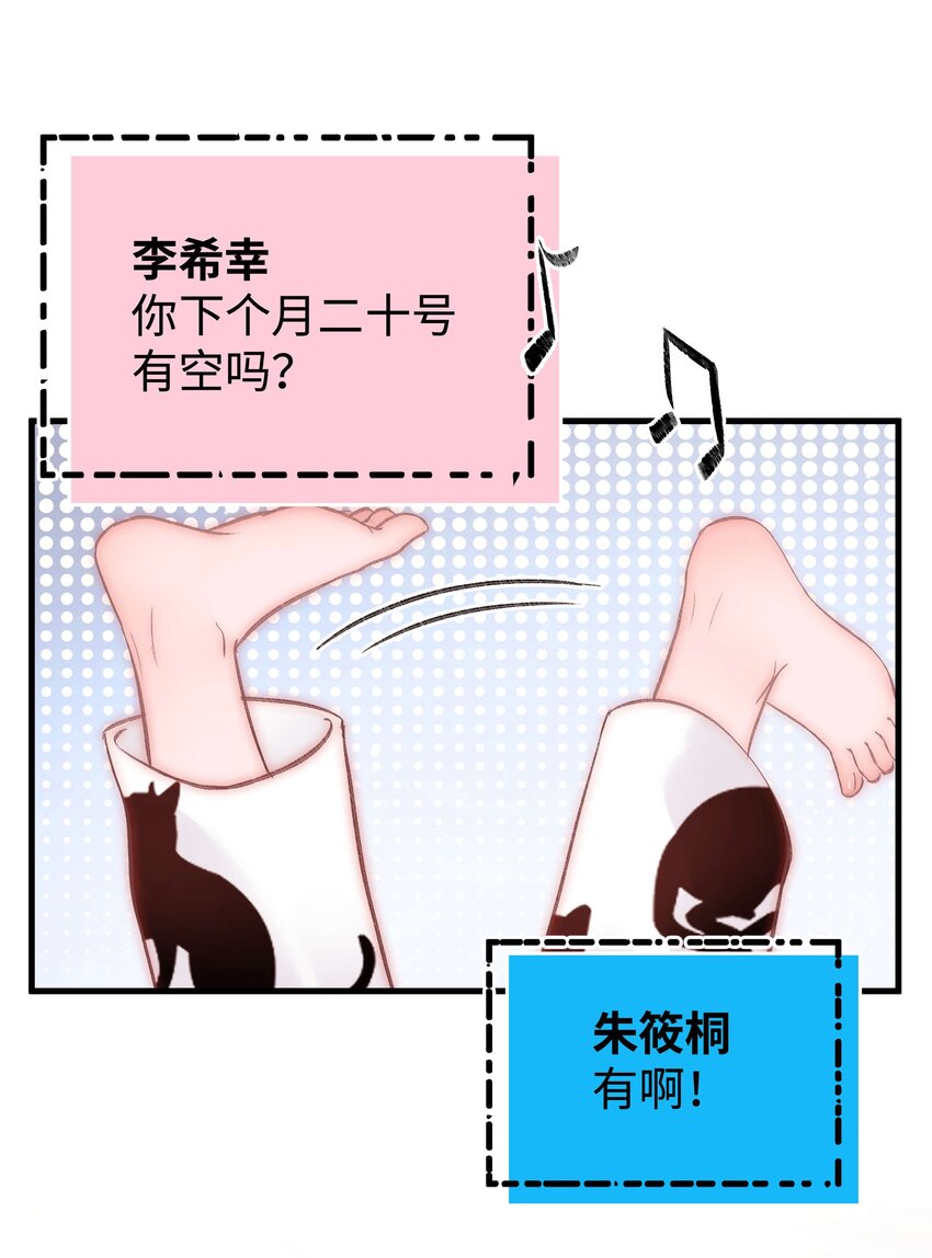 085我喜欢你！38