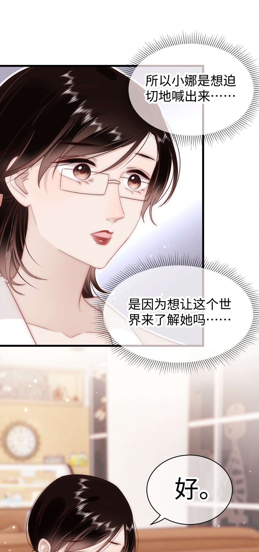 032 为什么会追星？33