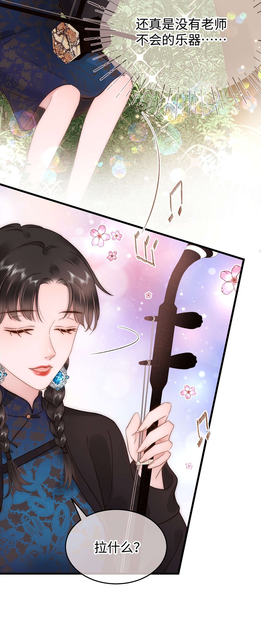 076 老师，久等了！44