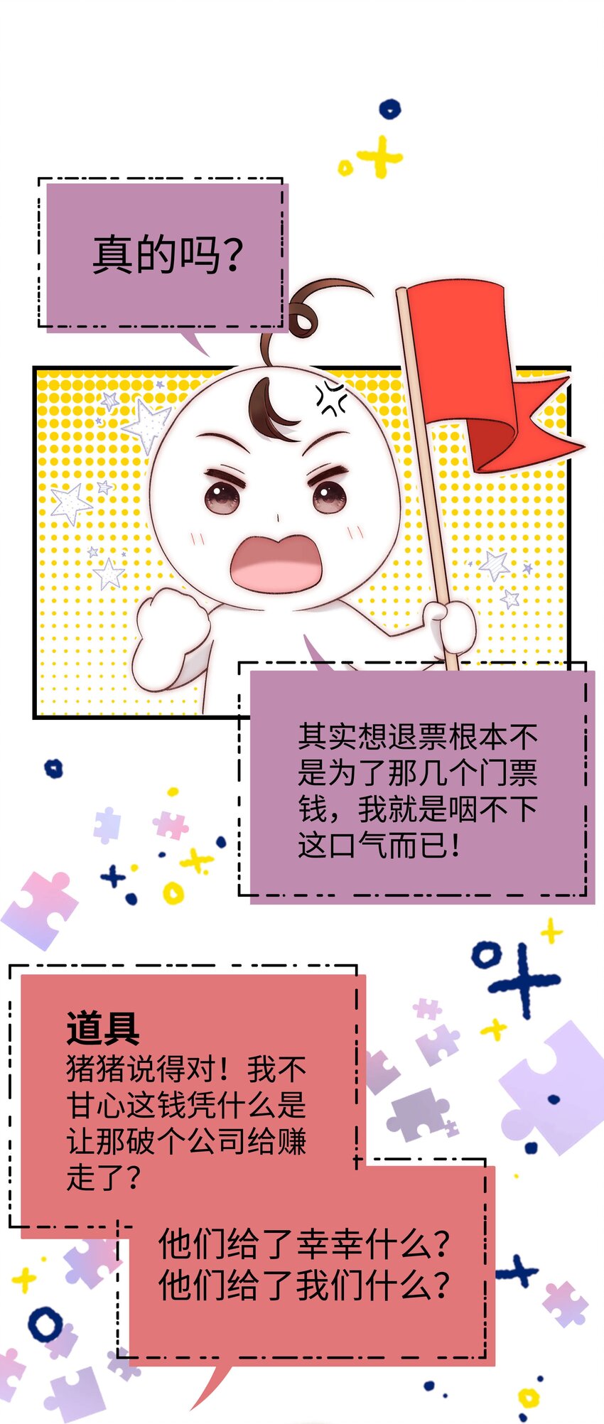 60 事情不该就这么结束！25