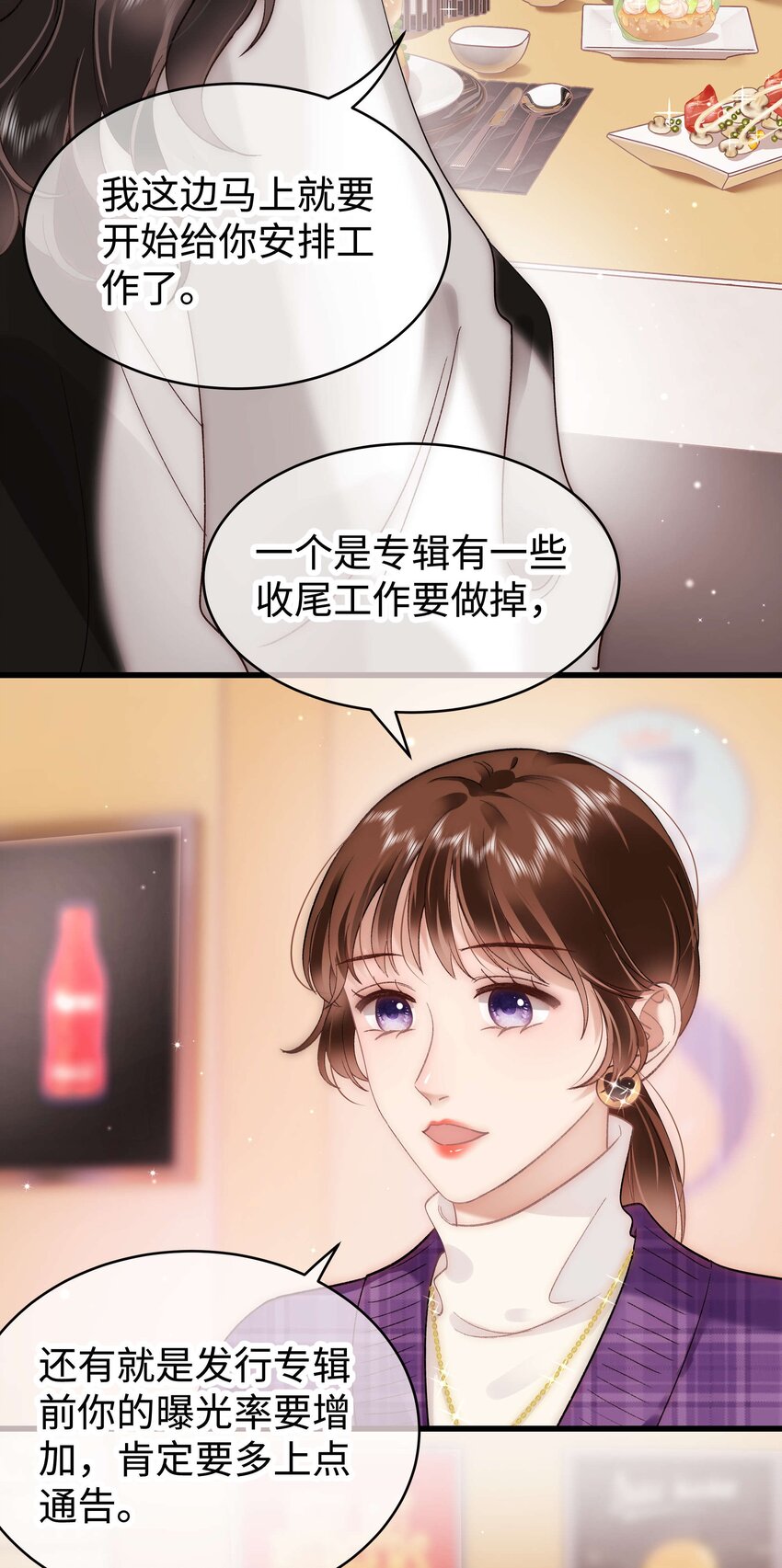 056 别打感情牌！4