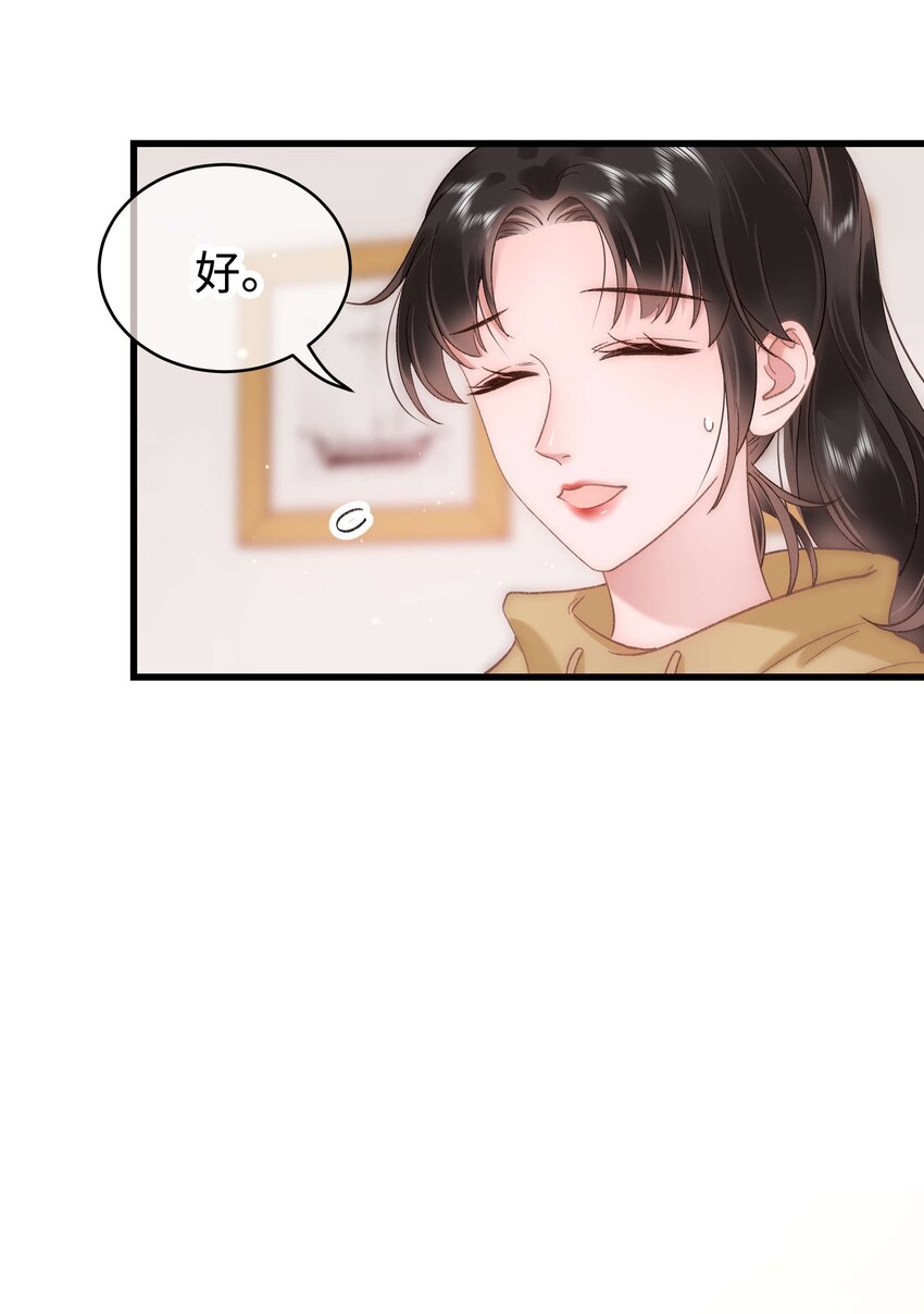 055 她想养个傀儡吧！5