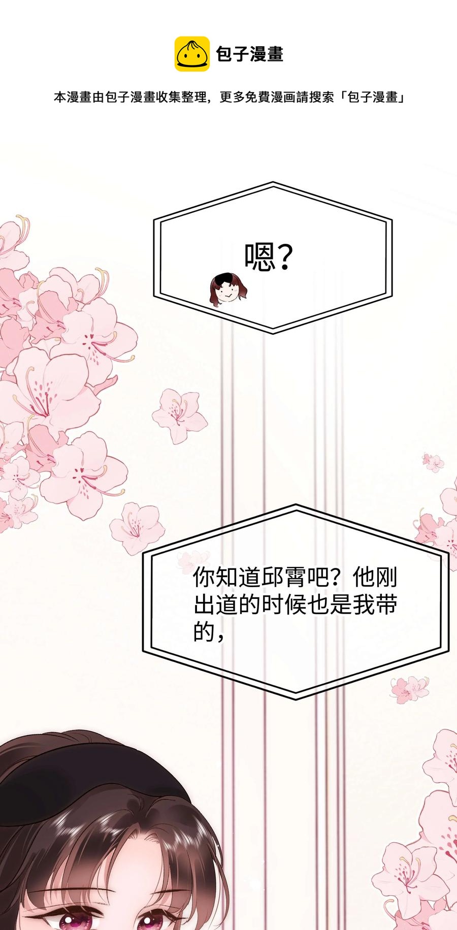 068 欠人情？根本不存在！32