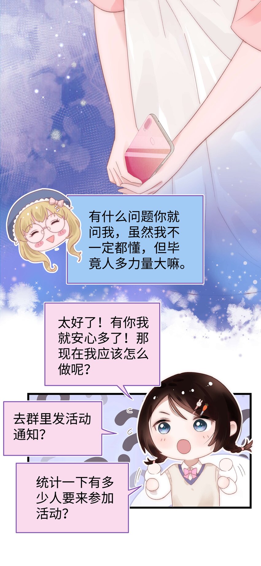 017 线下见面26