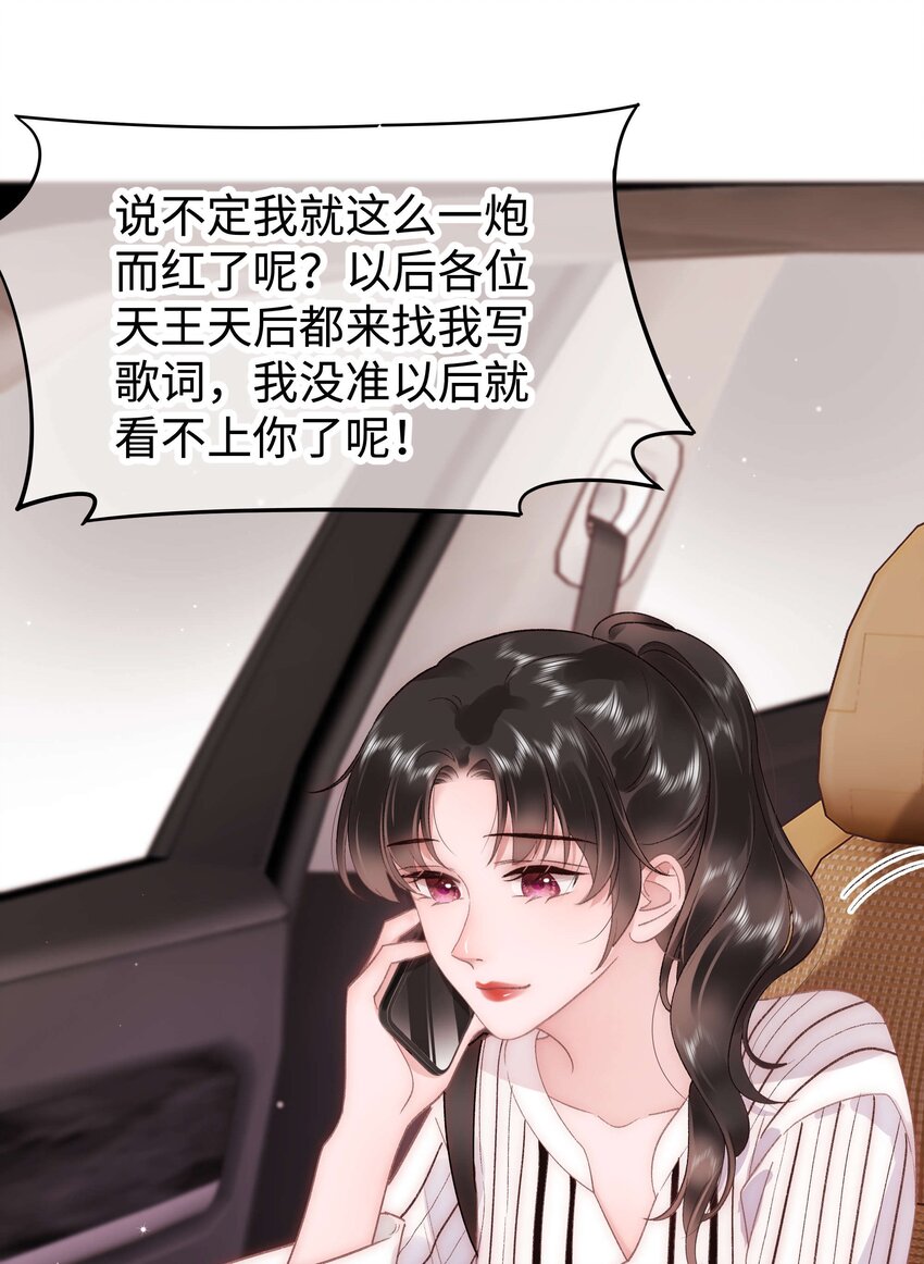 051 你还有别的歌吗？42