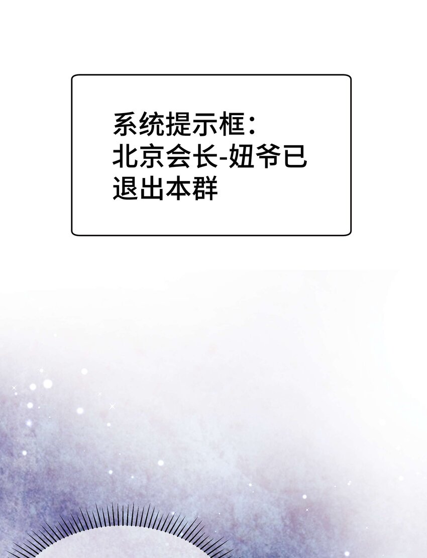 037 没想到是个腹黑！47