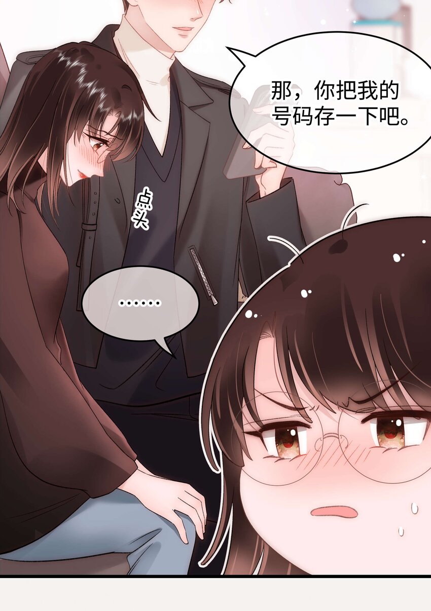 085我喜欢你！21