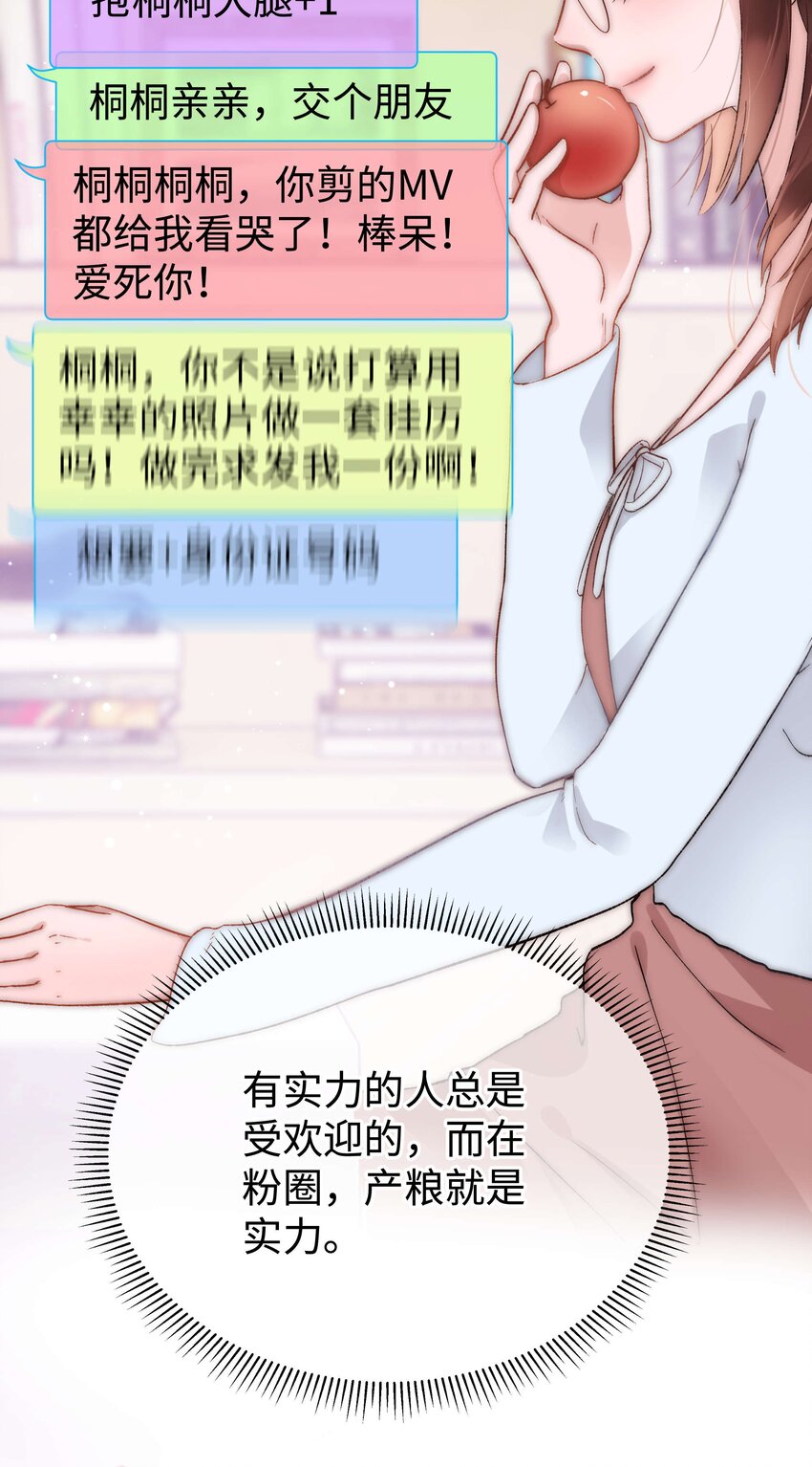 008 偶像就像奢侈品33