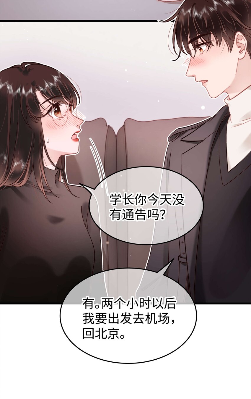085我喜欢你！6