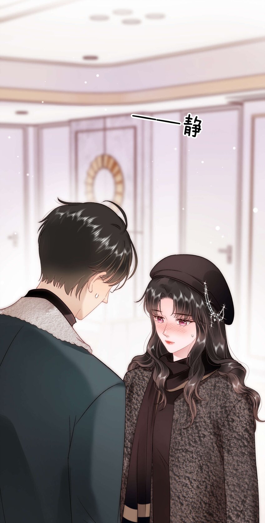 089 我应该再矜持一点吗？27