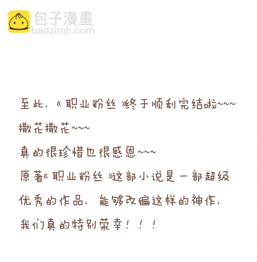 090 我等你！64