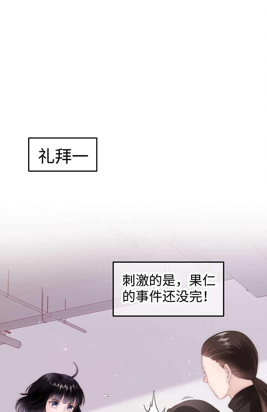 028 肖可艾不愧是小可爱33