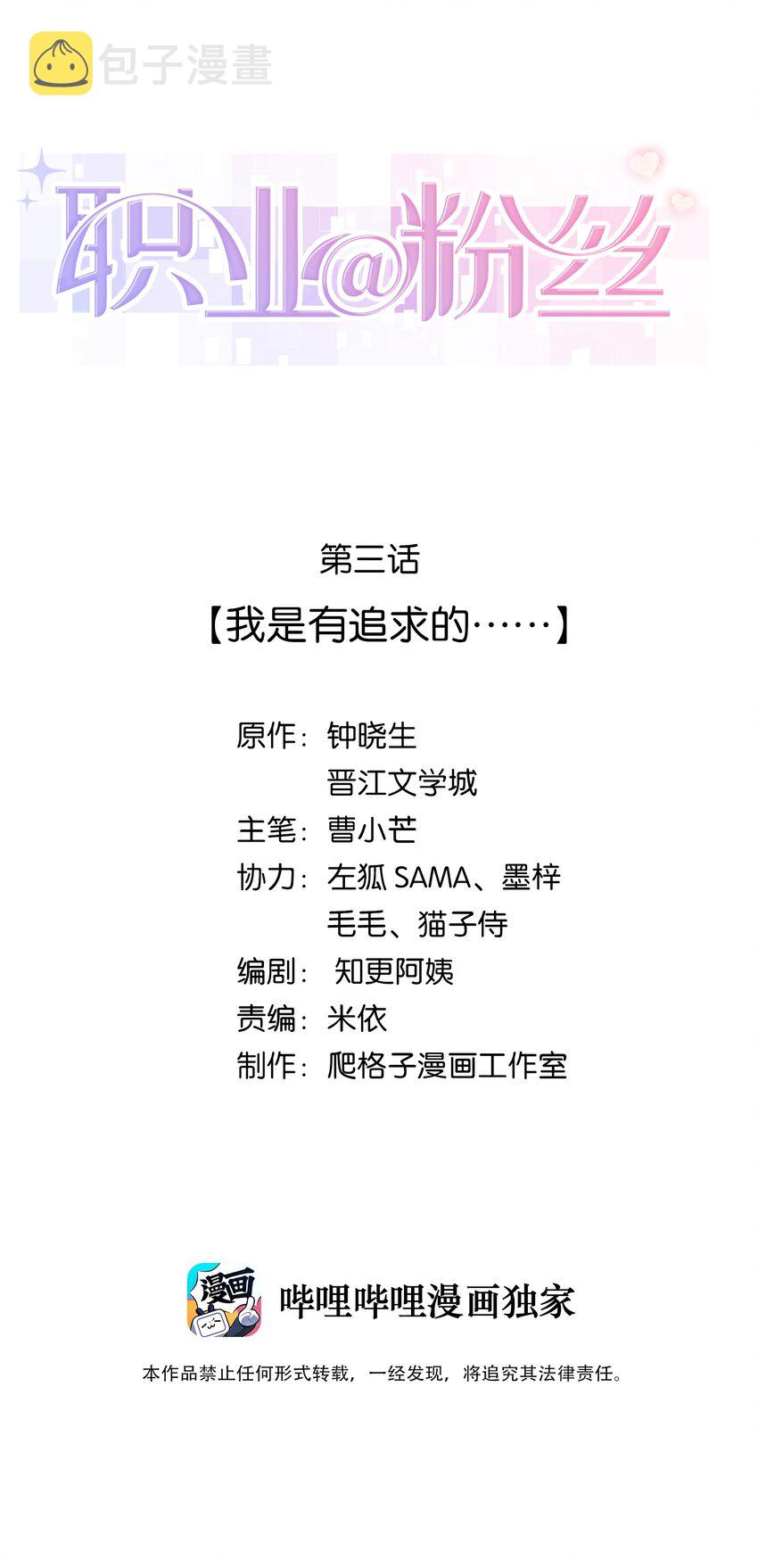 003 我是有追求的……1