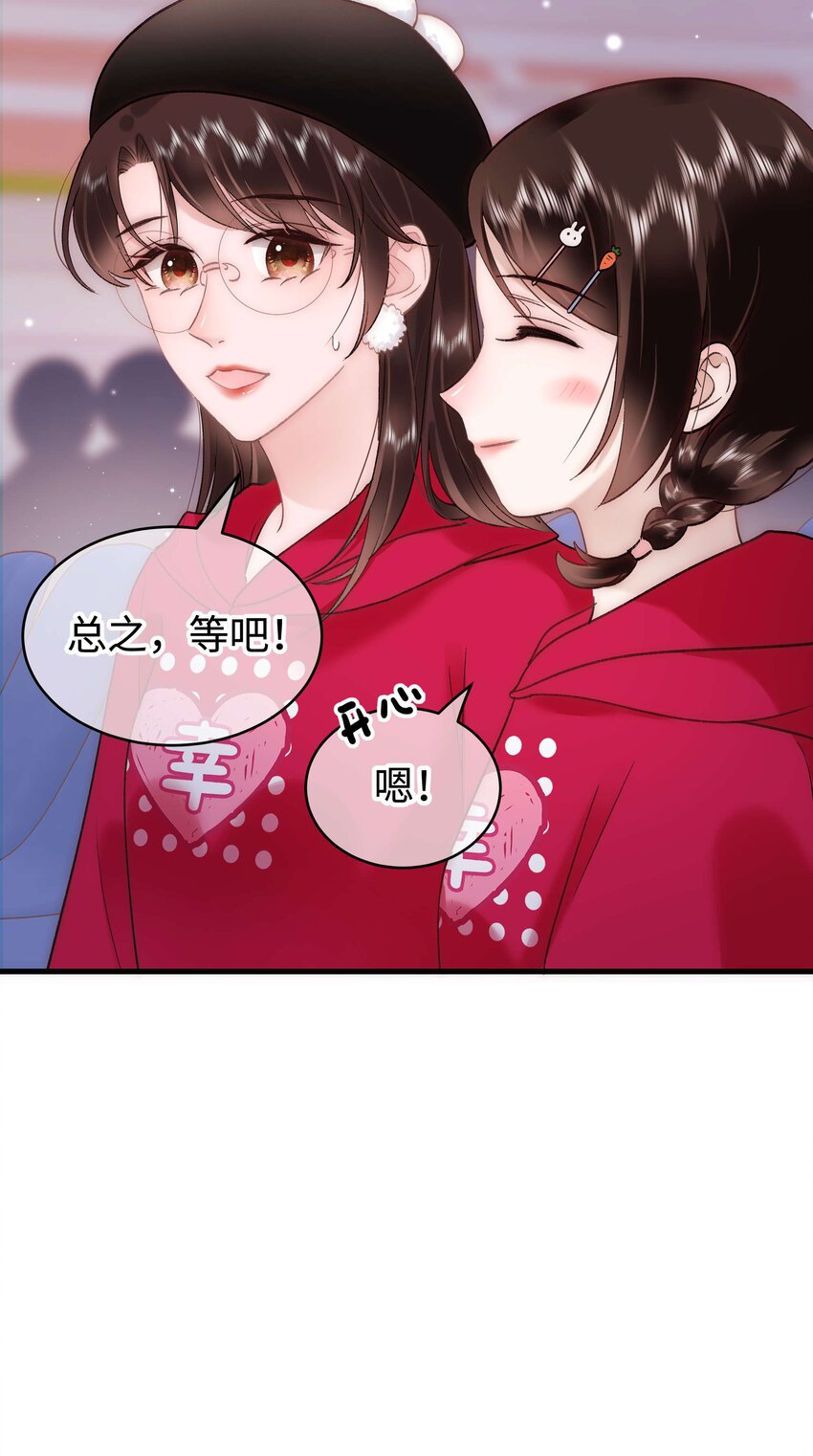 058 等我！22