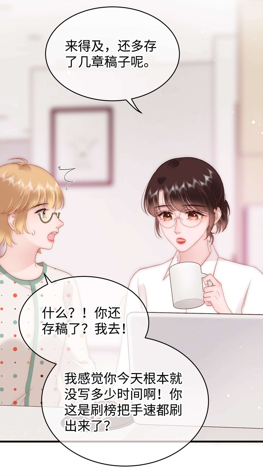 069 马甲掉了个彻底！30