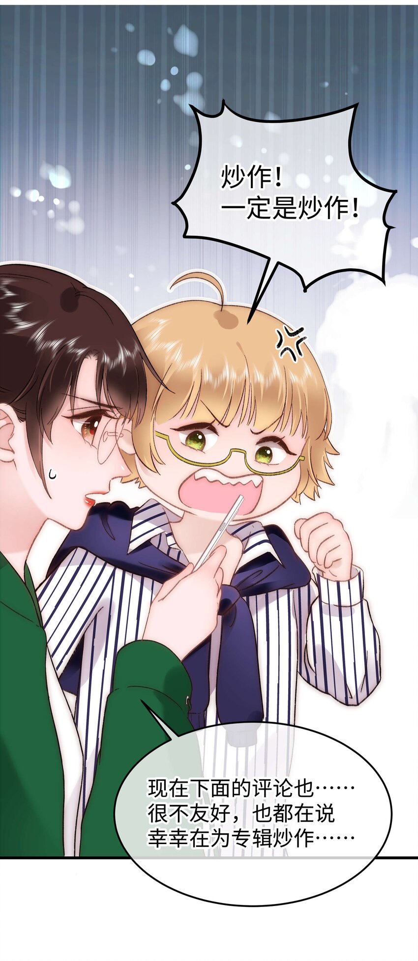 070 一定是蓄意炒作！47