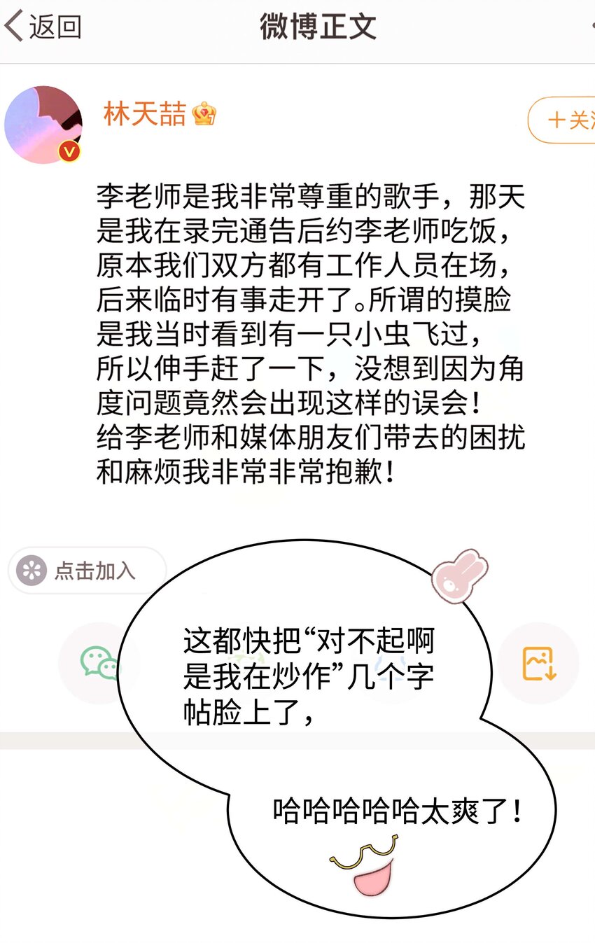 073 该来的逃不掉！34