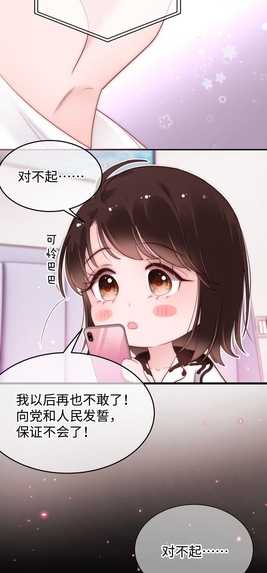 088 这么弱？！38