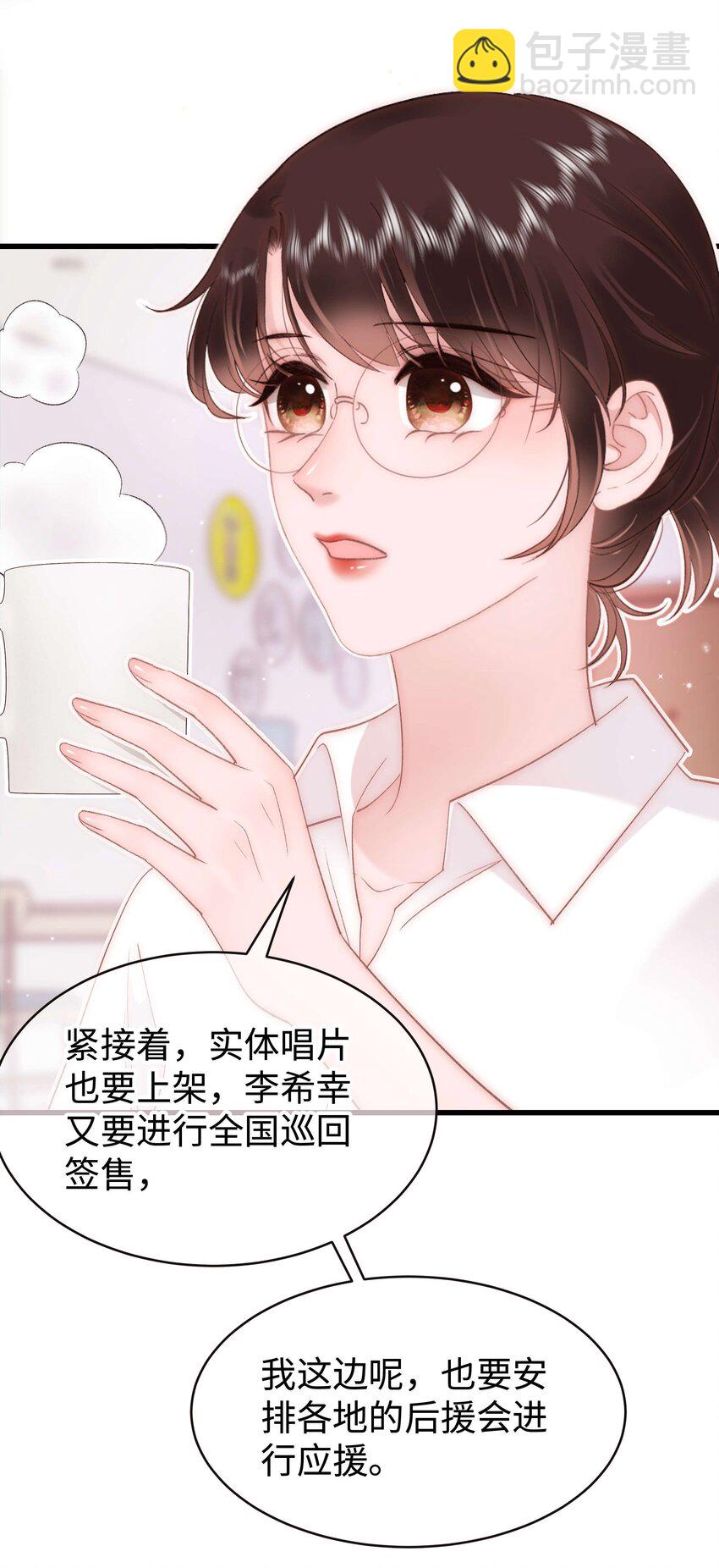 069 马甲掉了个彻底！26