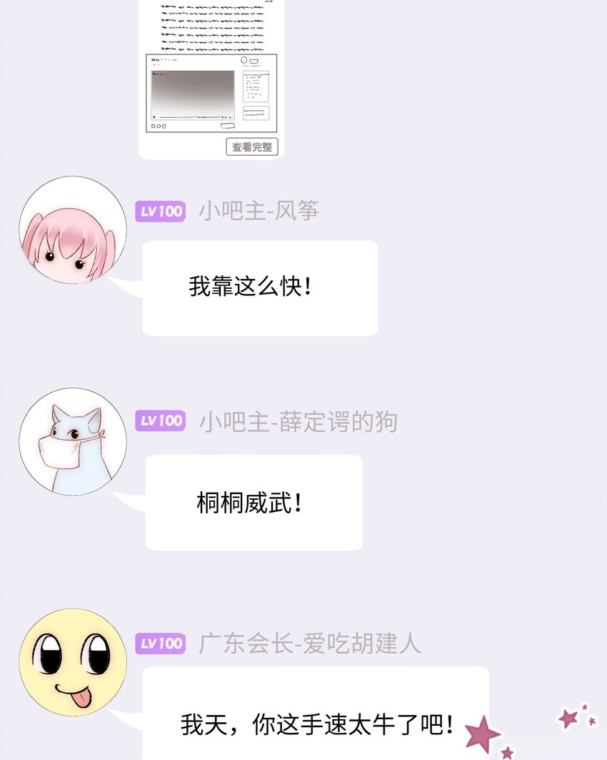 061 有冤报冤，有仇报仇！17