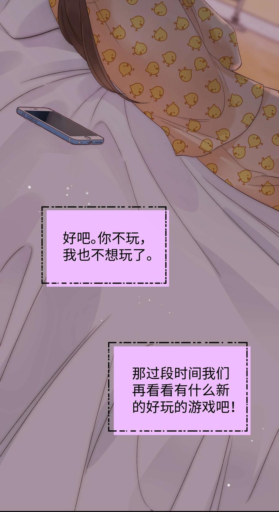 065 你是虞青晨的女友粉吗？22