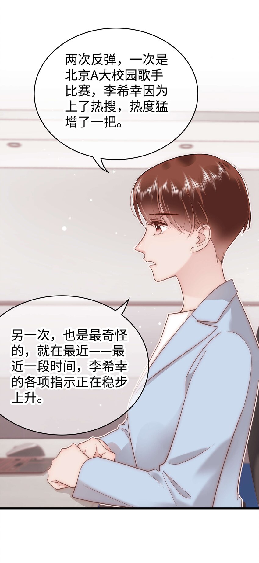 047 煽风点火16