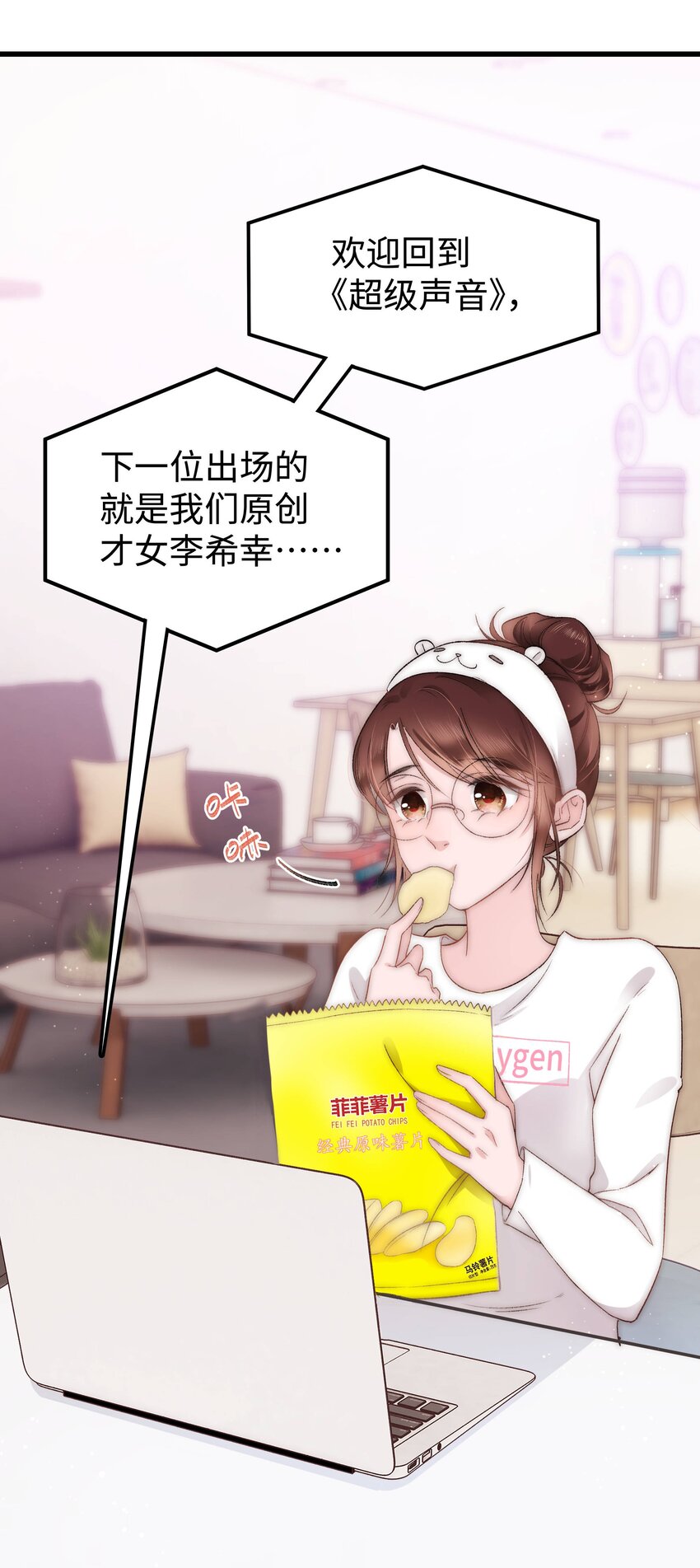 004 我怎么粉上她了57