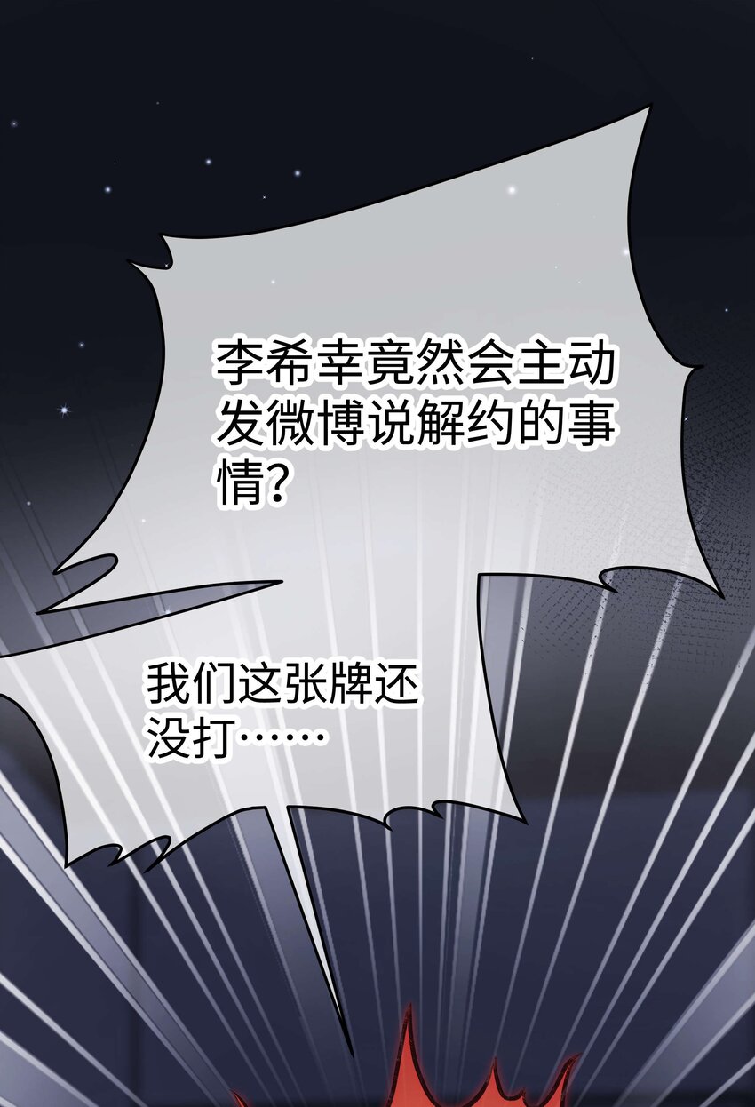 60 事情不该就这么结束！73