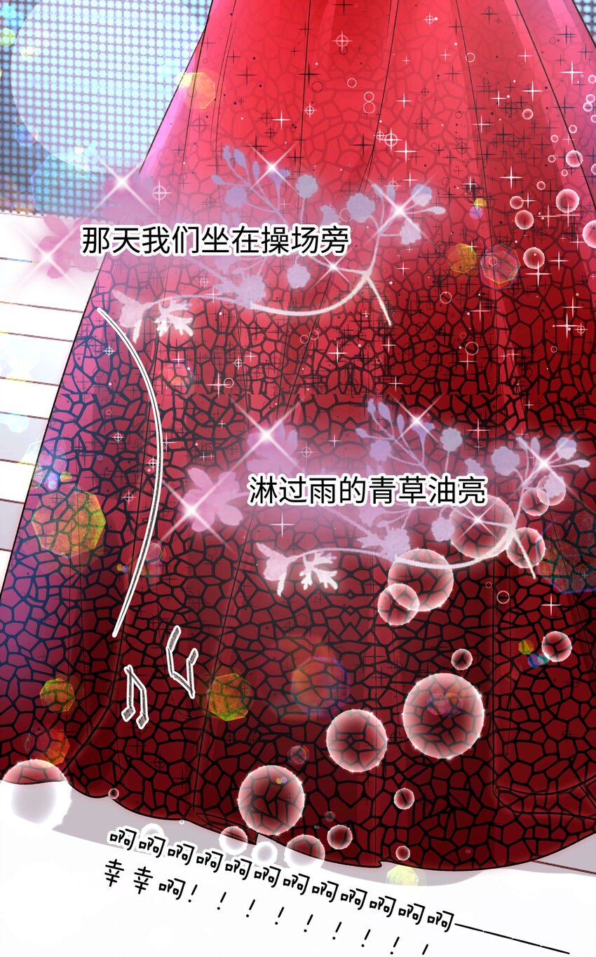 090 我等你！15