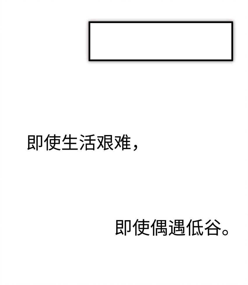 001 我的人生比你重要！52