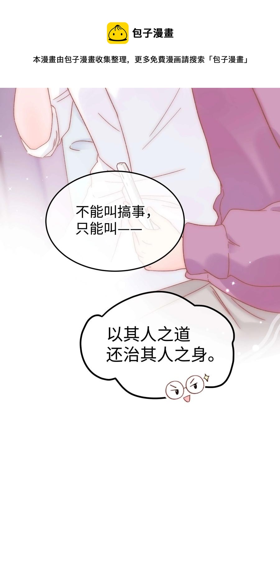 067 想空手套白狼？52