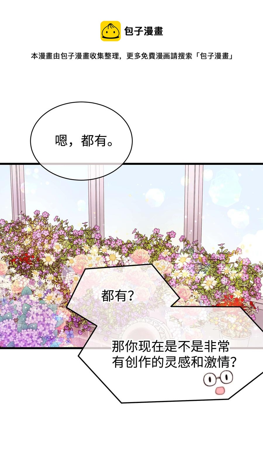 068 欠人情？根本不存在！52