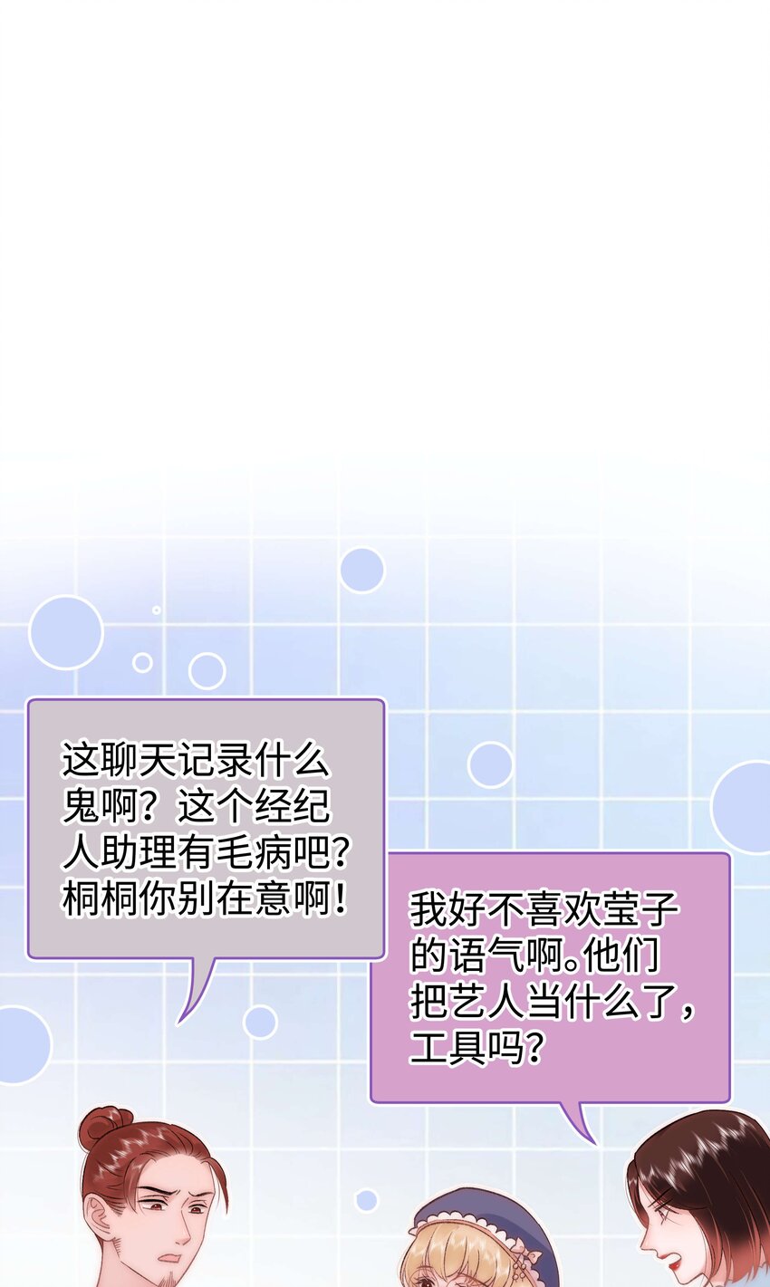 055 她想养个傀儡吧！33