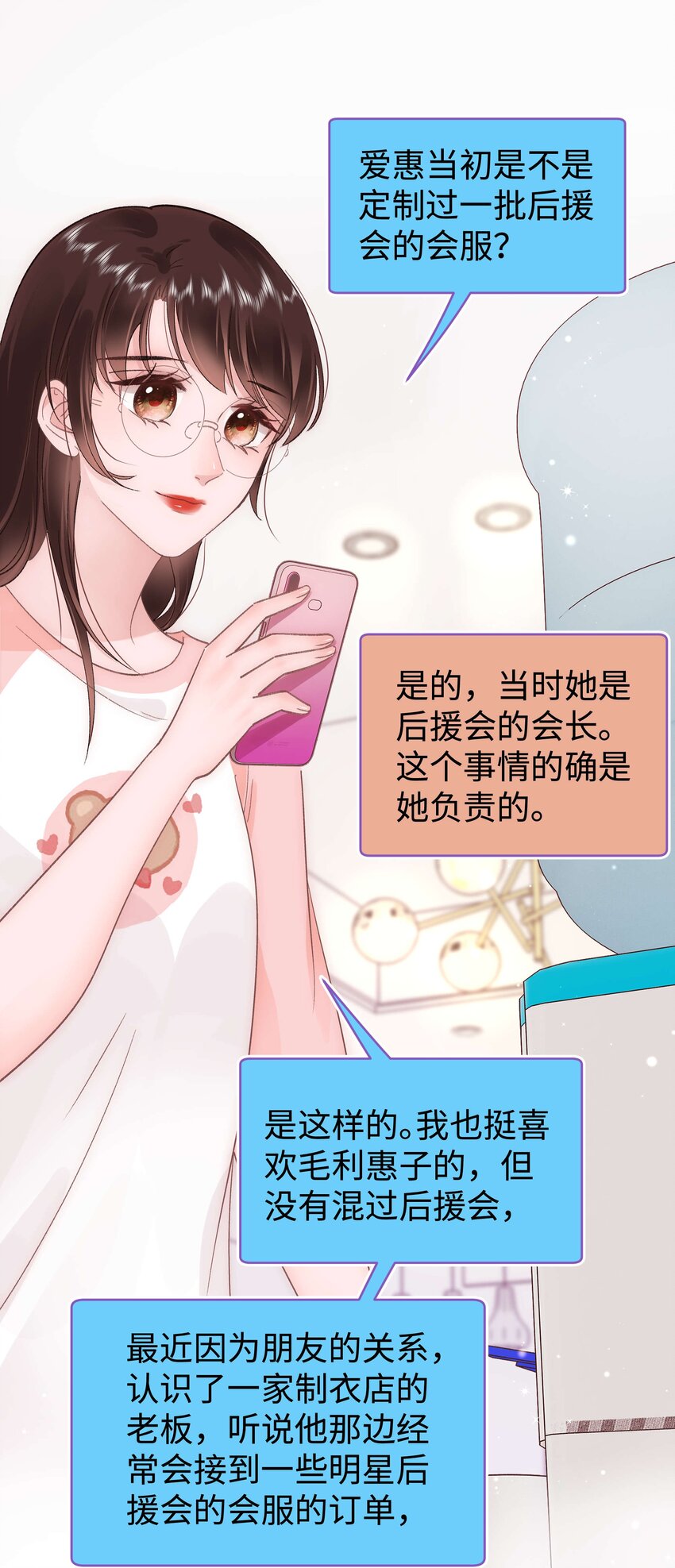 034 假面终将被撕碎35