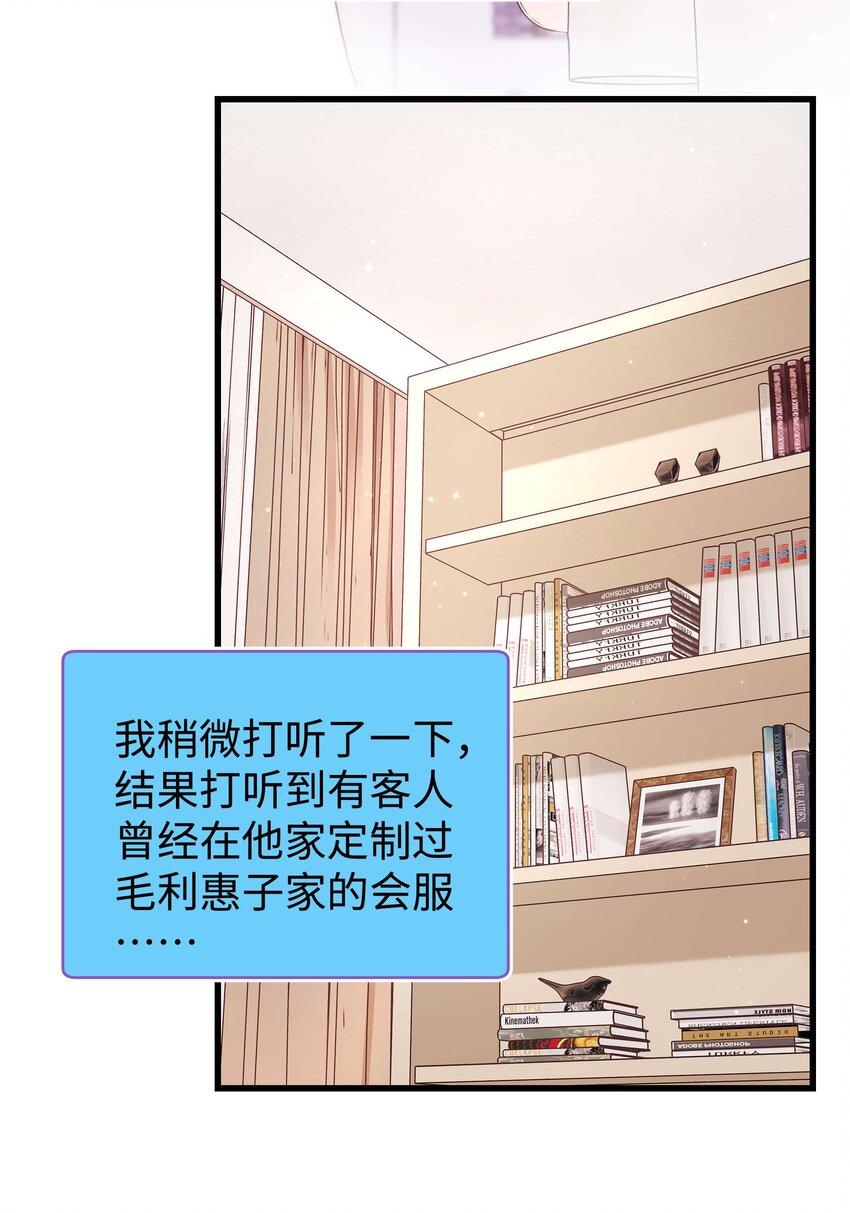 034 假面终将被撕碎36