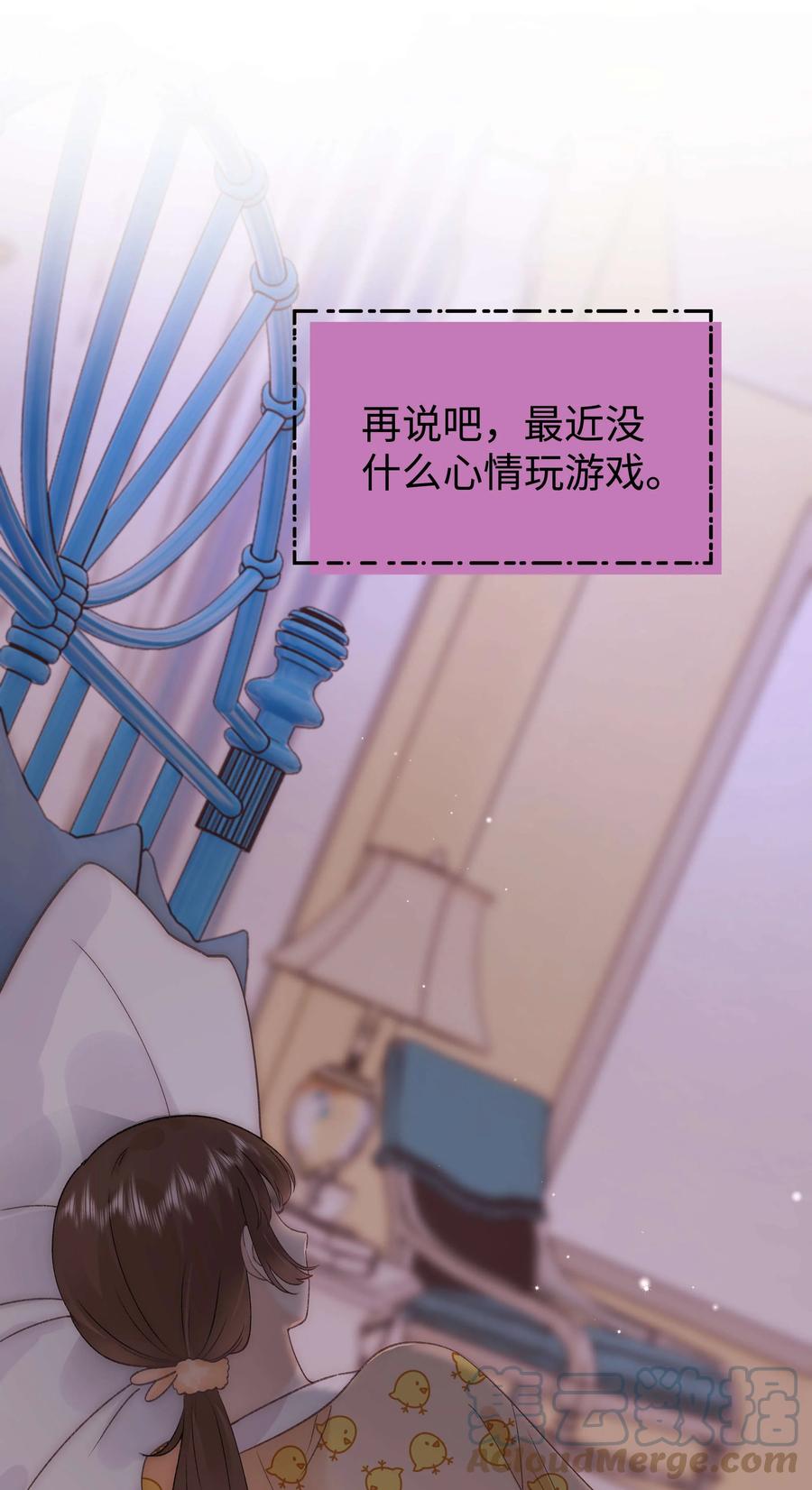 065 你是虞青晨的女友粉吗？21