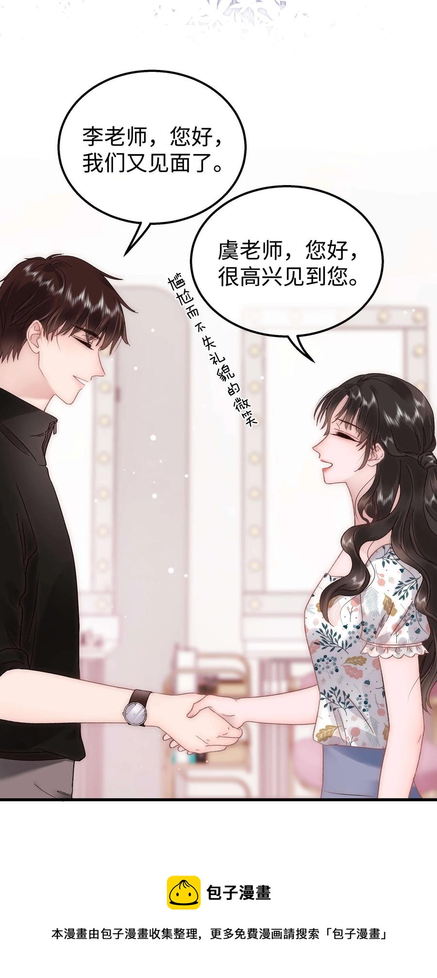064 他们要客套到什么时候？20
