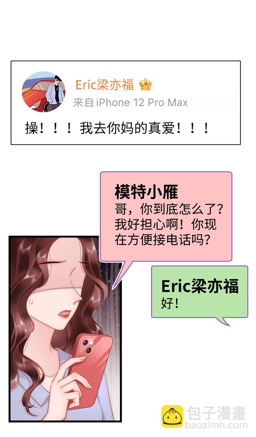 049 这下越来越有趣了！5