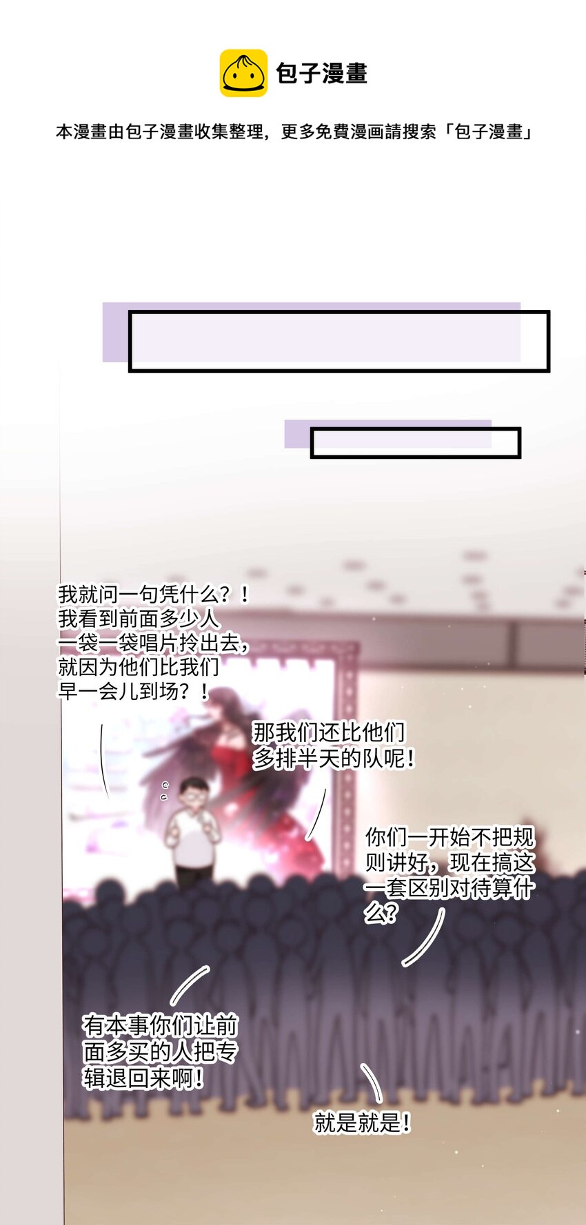 070 一定是蓄意炒作！12