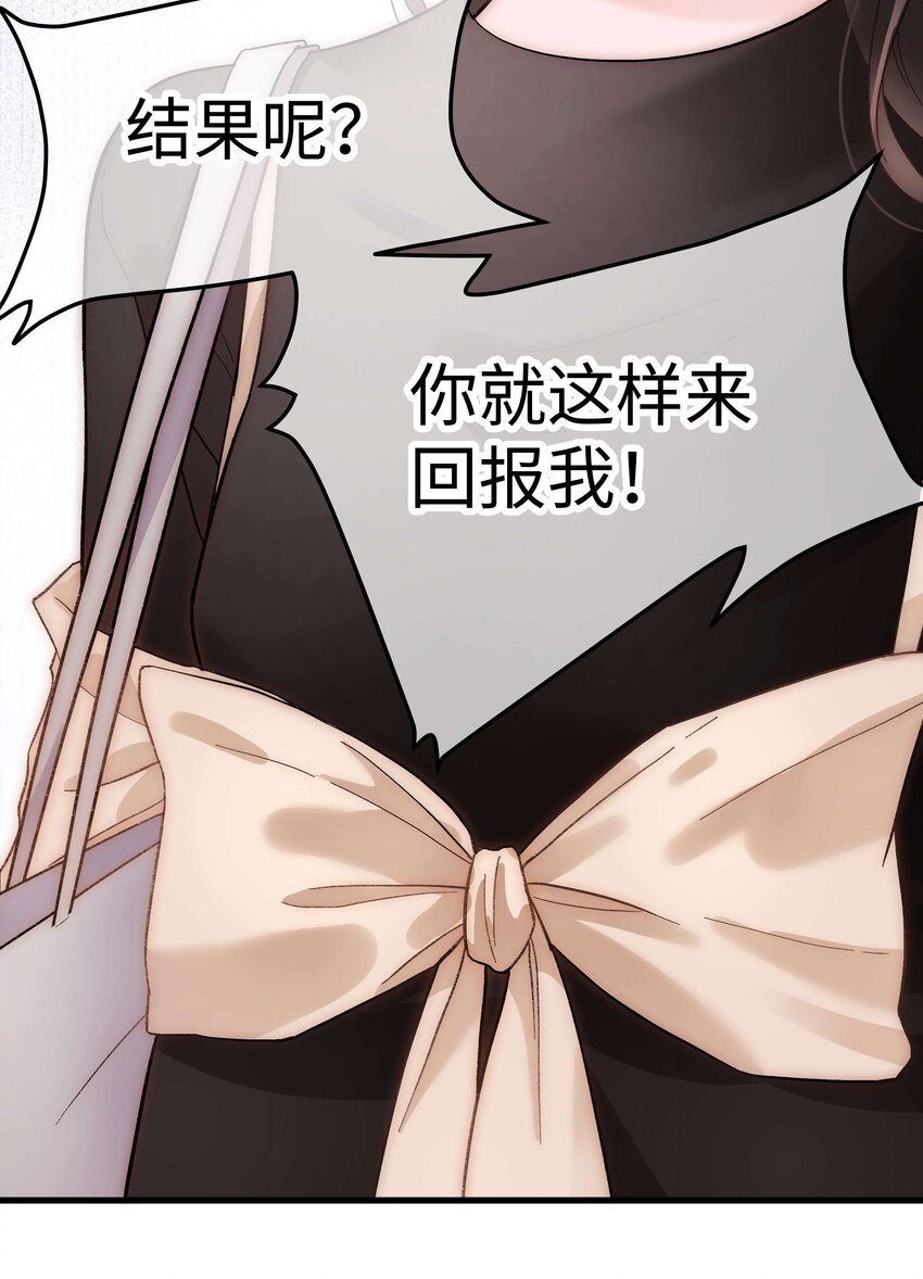056 别打感情牌！16