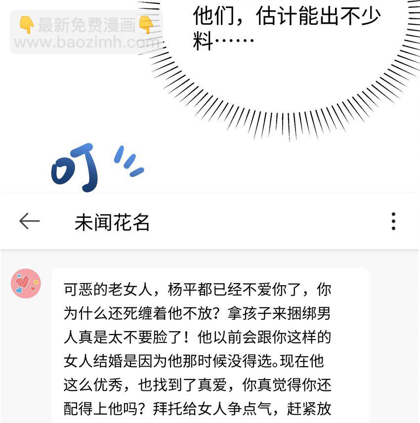 049 这下越来越有趣了！12