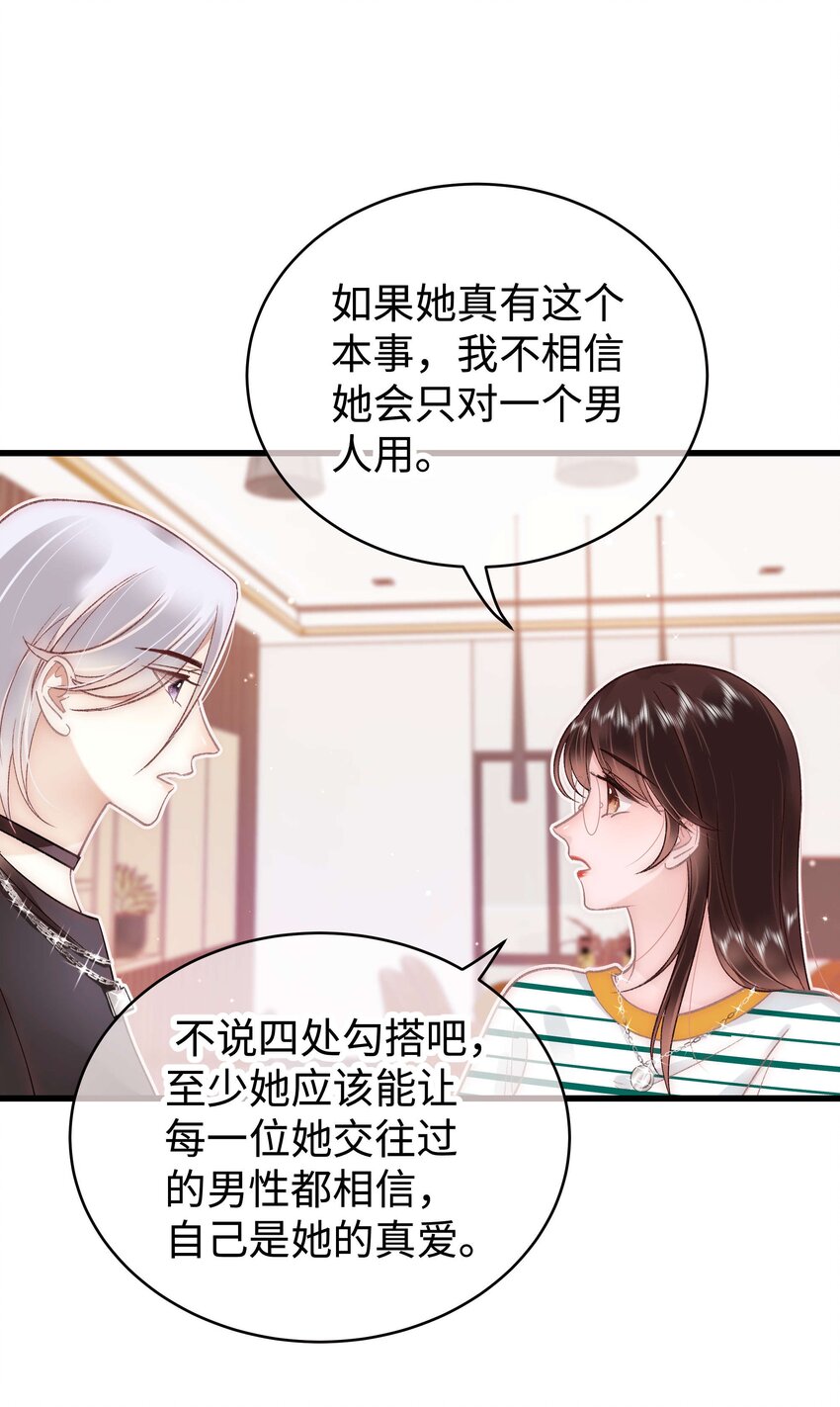 043 她演宫斗剧比较适合演皇帝49