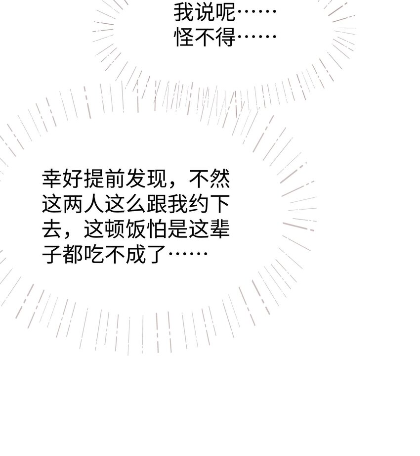 085我喜欢你！49