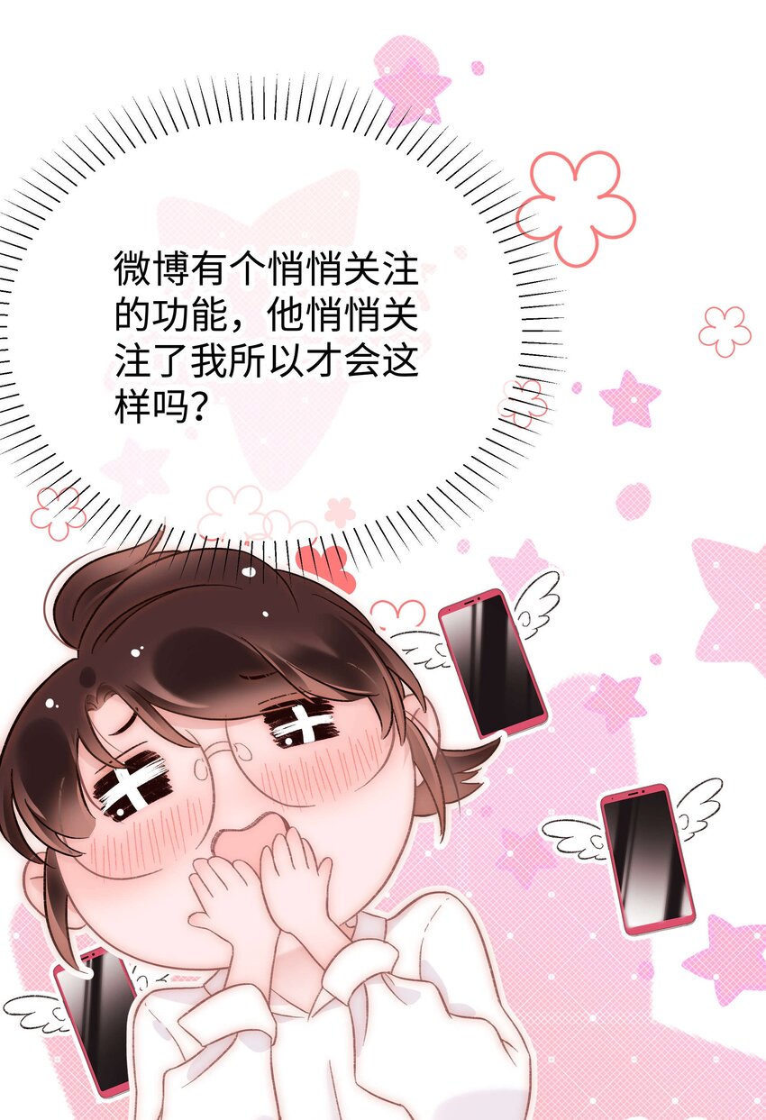 053 会是他吗？41