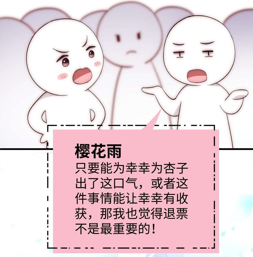 60 事情不该就这么结束！26
