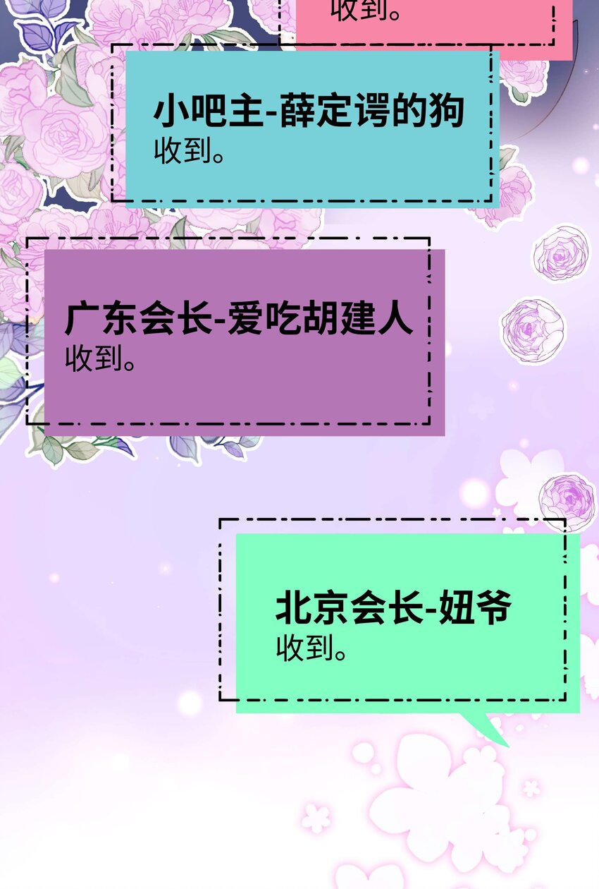 061 有冤报冤，有仇报仇！24