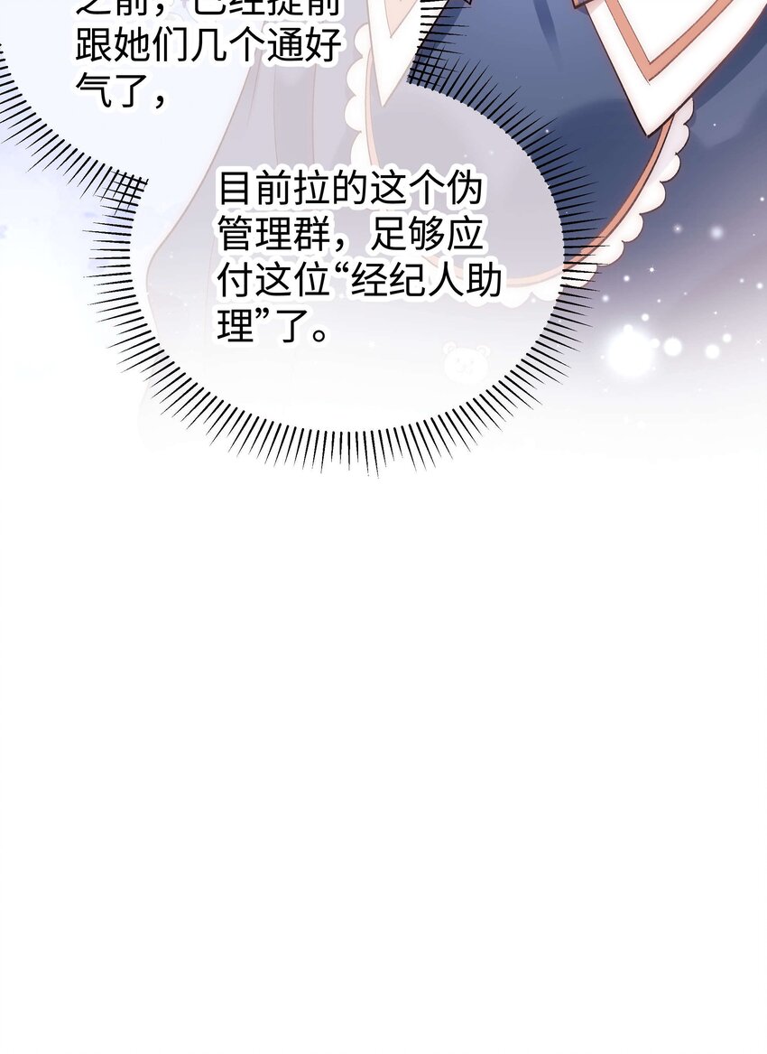 046 一起搞事情吧！56