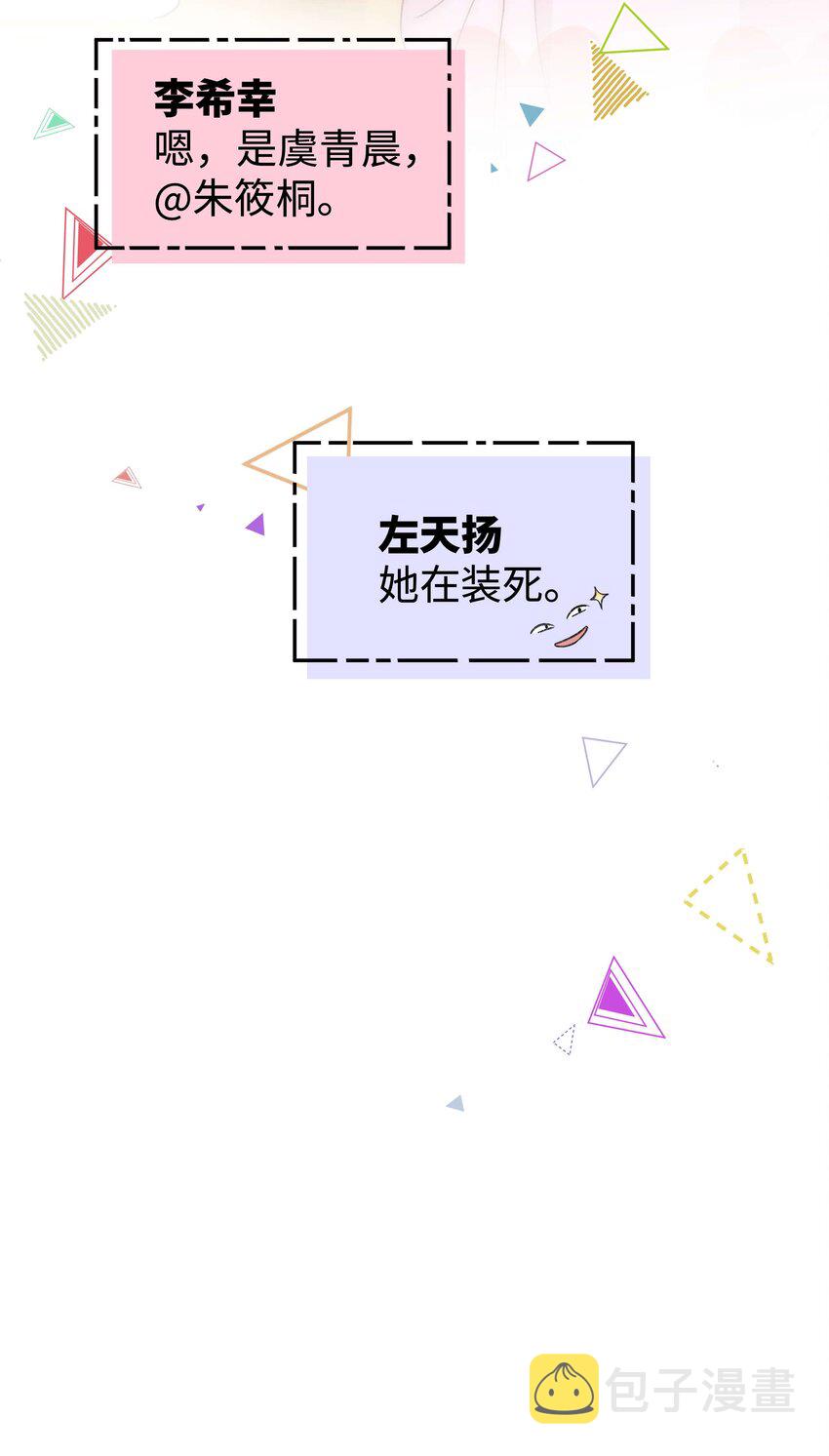 082双向奔赴！53